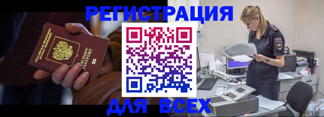 прописка поиск в Дальнереченске